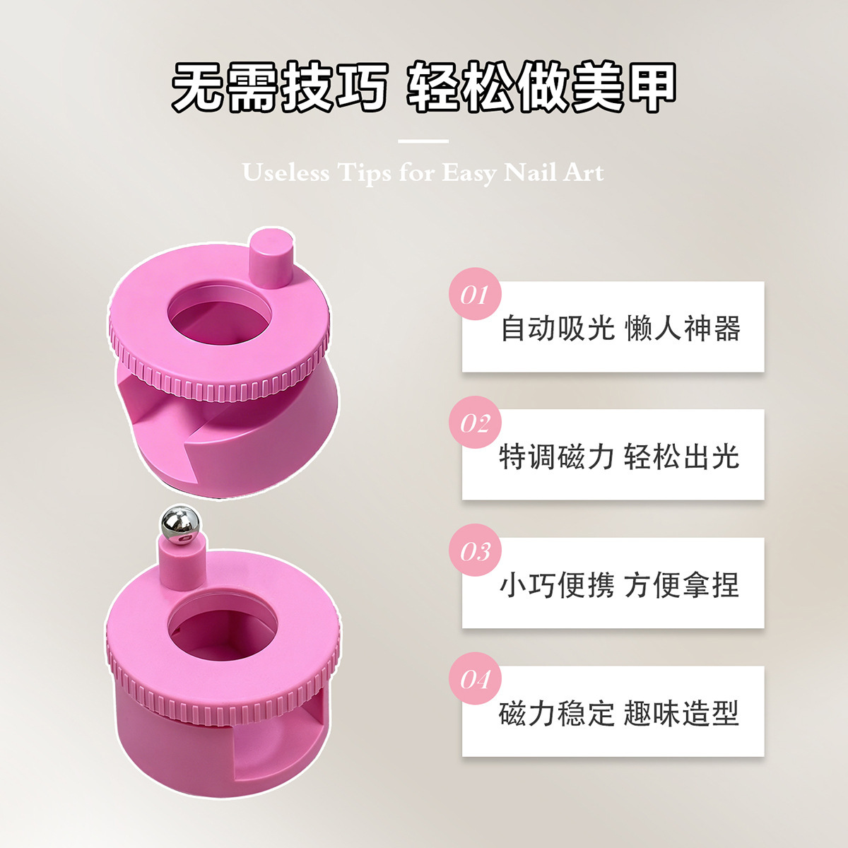 Rotating Cat Eye Magic Tool Magnetic Nail Art Tool for Beginners, Super Strong Magnetic Force, Automatically Attracts Glass Beads, Special for Cat Eye Nail Art