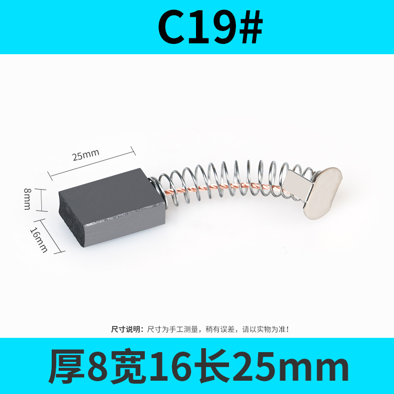 送料無料カーボンブラシさまざまなモデル電動工具 DC モーターアングルグラインダーカーボンブラシアクセサリー電動ハンマーハンドドリルカーボンブラシ|undefined