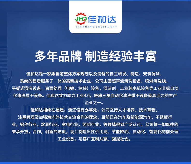 超声波清洗烘干线带转弯功能_14