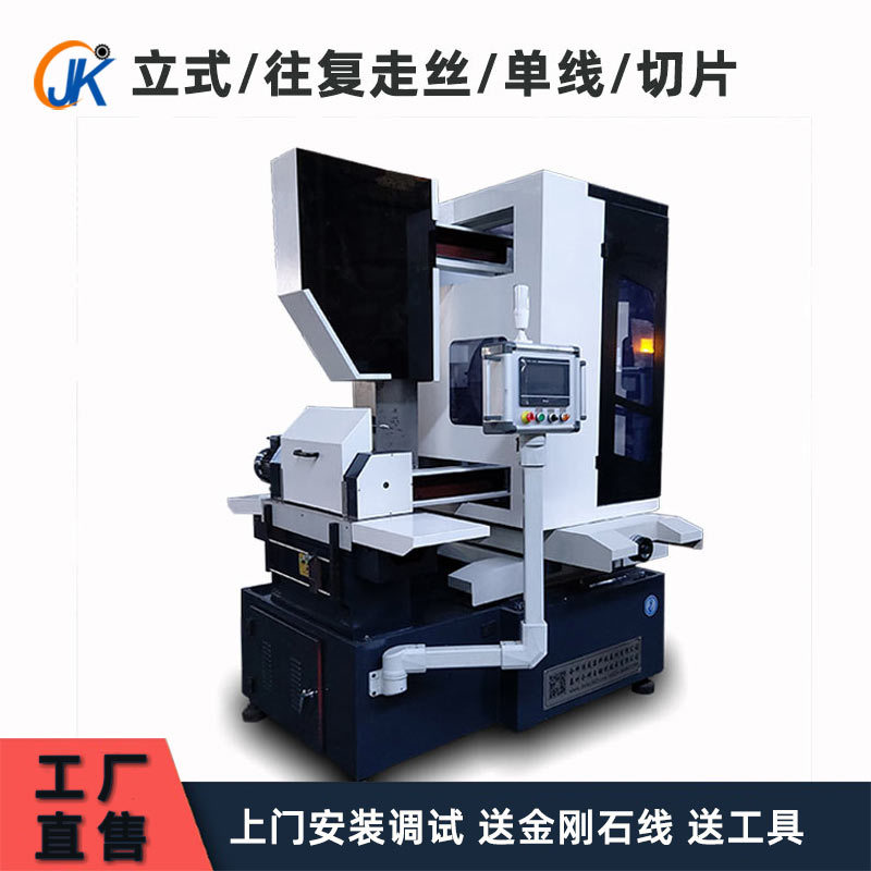 厂家现货翡翠玉石微切机 金刚石线切割机GKCT4520P1玉石切割机