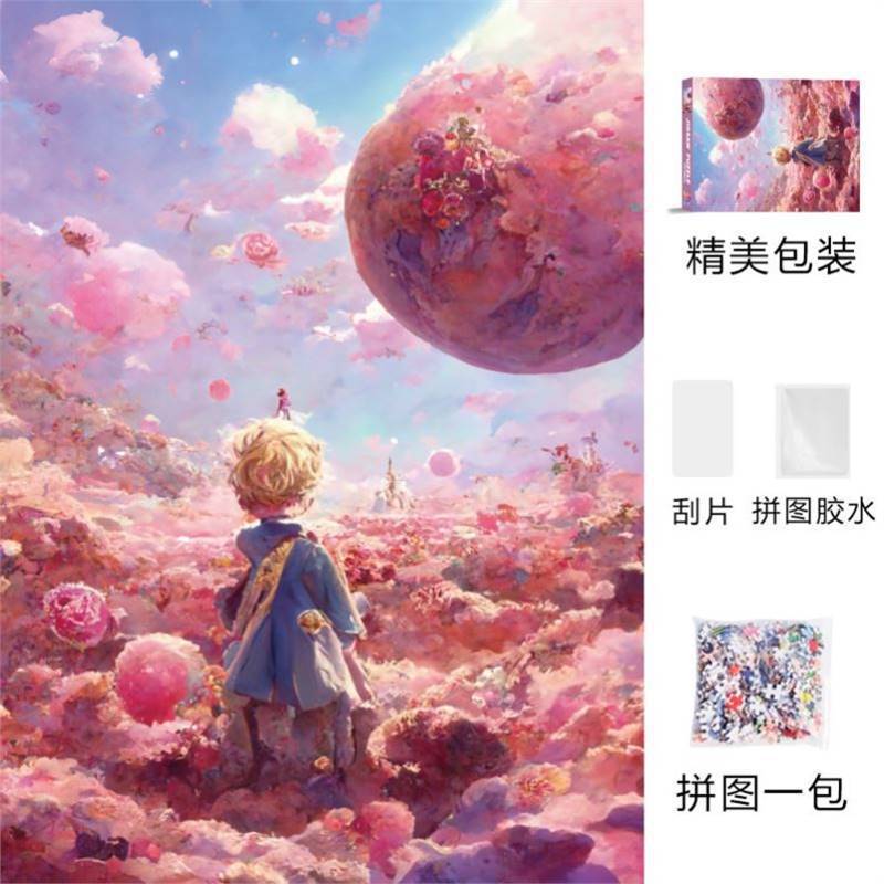 어린왕자 행성 1000정 베스트셀러 모델에는 접착제가 포함되어 있습니다.