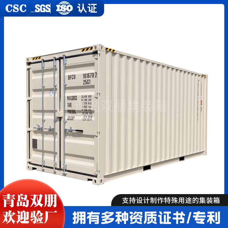 20Hc Standard Container Special 666cm Shipping Container 1332cm Container Single Door Transport Container 20Hc Standard Container Special 666cm Shipping Container 1332cm Container Single Door Transport Container
