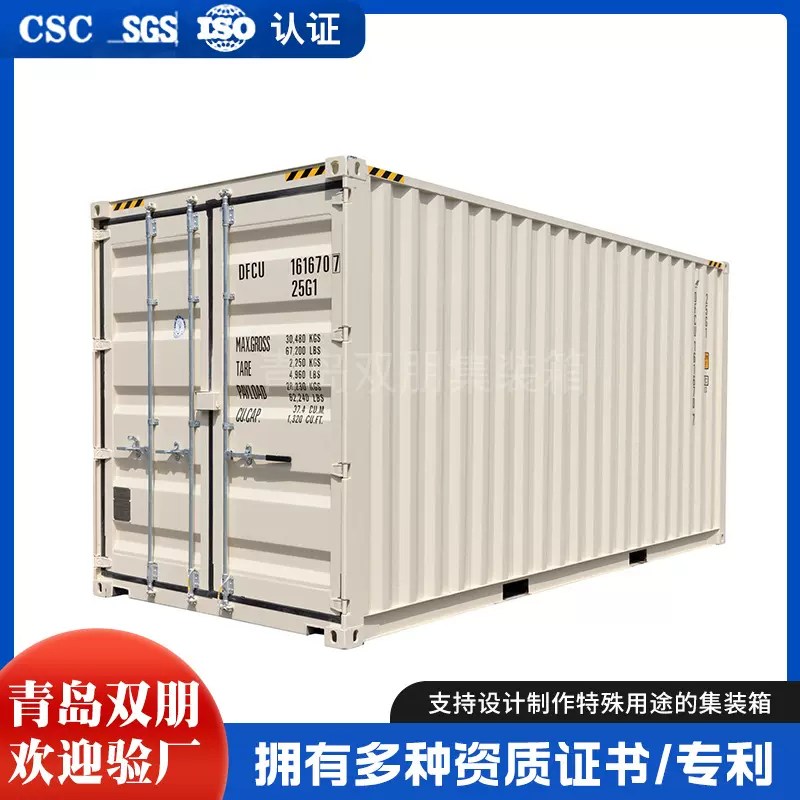 20HC标准集装箱 特种20尺海运集装箱 40尺集装箱单开门运输集装箱