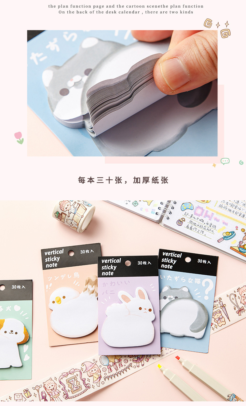 动物屁屁便利贴_06.jpg