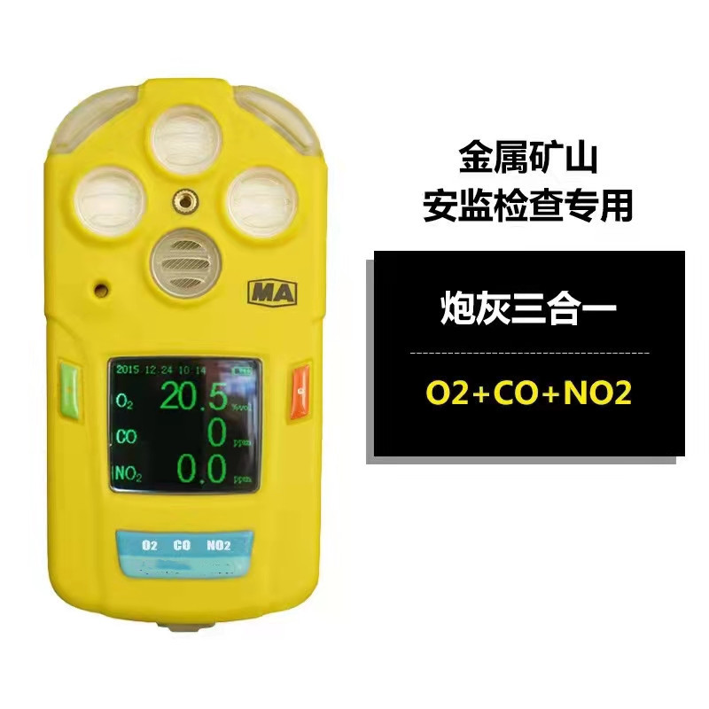 矿用三合一气体检测仪CD3氧气一氧化碳二氧化氮三合一气体测定仪
