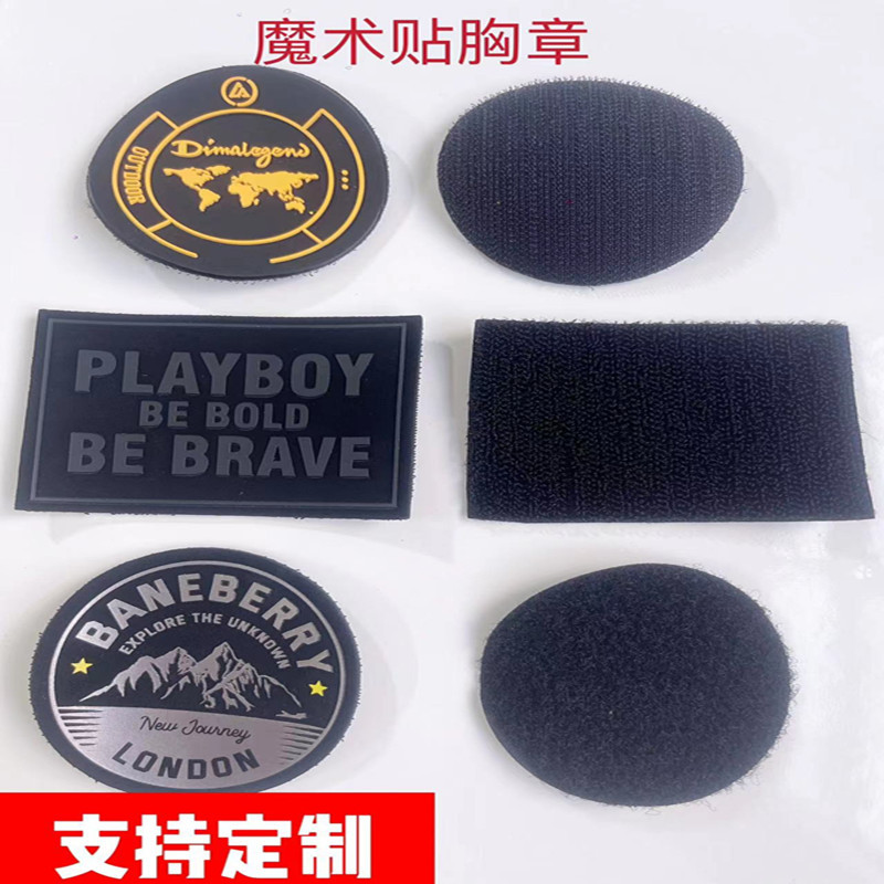 PVC魔术贴袖章布标臂章团队微章童装校服辅料可定LOGO批发
