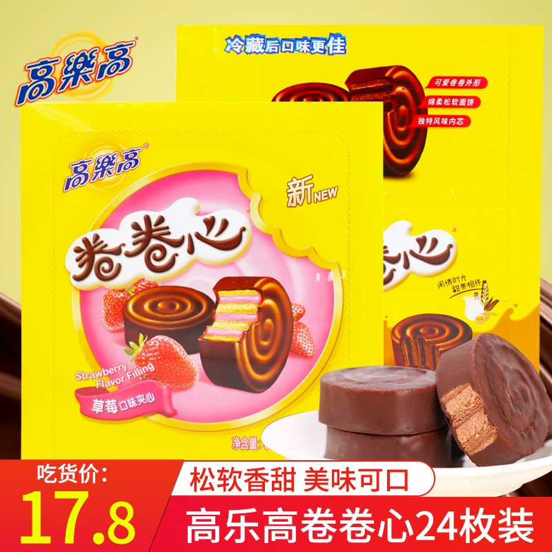 GOLE high roll ролик центр 600 г шоколадный вкус клубничный вкус сэндвиш торт завтрак перекус выпечка офисные закуски