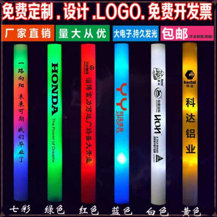 Colorful Glow Sticks Concert Atmosphere Props Bar Cheering Light-Up Sponge Foam Support Glow Sticks Dazzling