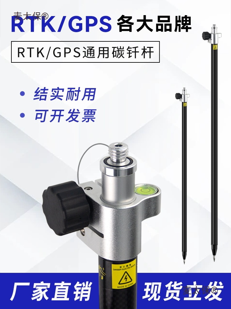 rtk碳纤杆对中杆gps测量杆棱镜杆南方华测中海达通用手薄托麦太保