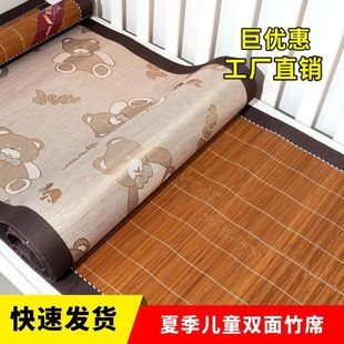 Summer Kindergarten Kidsren's Bed Baby Kids Ice Silk Mat Baby Carbonized Double-Sided Bamboo Mat Student Nap Special