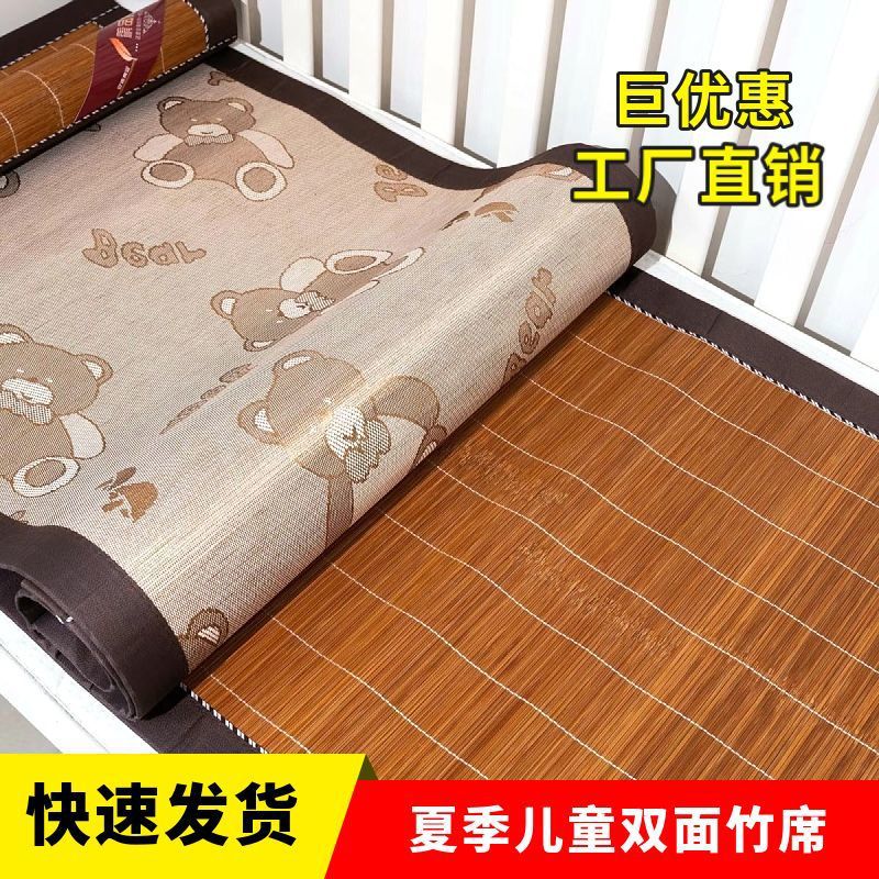 Summer Kindergarten Kidsren's Bed Baby Kids Ice Silk Mat Baby Carbonized Double-Sided Bamboo Mat for Students to Take a Nap
