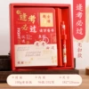There will be no deduction box red in the exam