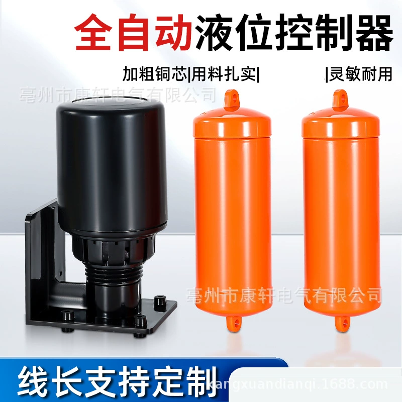 Прямые поставки с завода: высококачественные поплавковые выключатели 70AB, датчики уровня жидкости, датчики уровня воды для водонапорных башен, трансграничная электронная торговля.