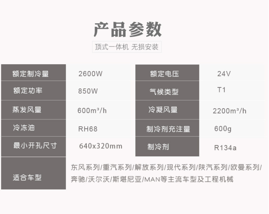 Foreign trade wholesale ultra-thin parking air conditioner 12V24V electric frequency conversion integrated room card dining car camping car air conditioner