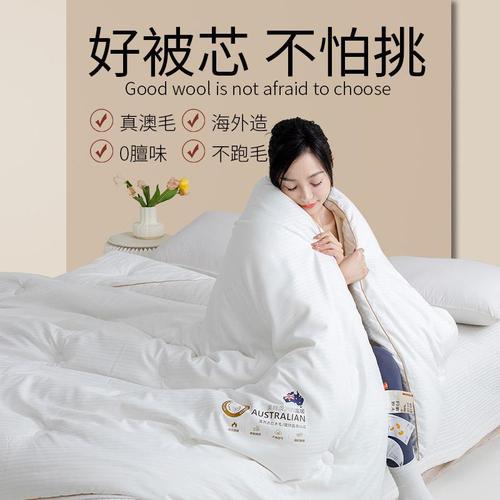 100% Australian imported wool bedding core gift for spring and autumn, thickened warm winter blanket Nantong City bedding