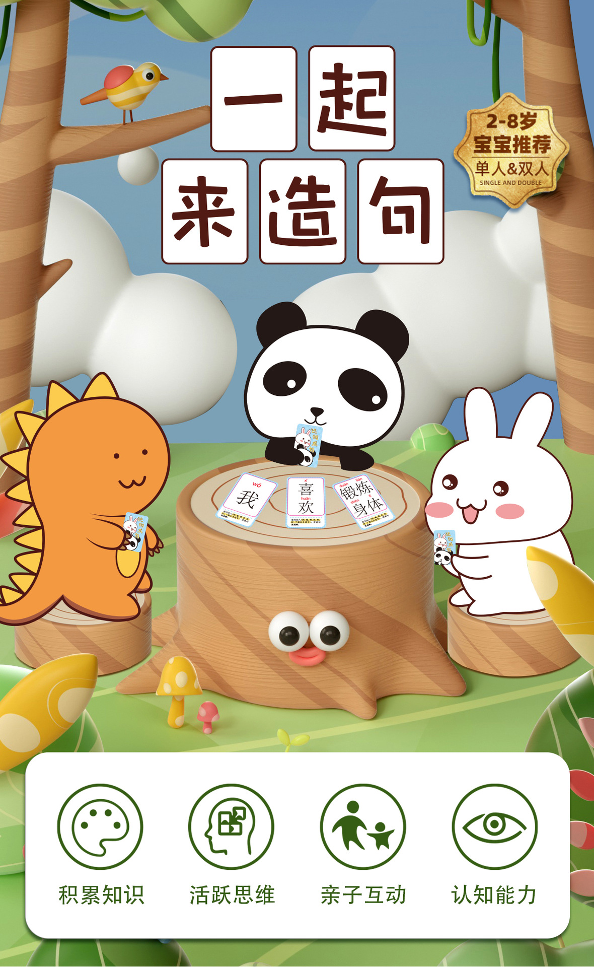 连词成句卡牌 儿童益智扩句亲子互动桌游小学生识字连字造句卡片-阿里巴巴