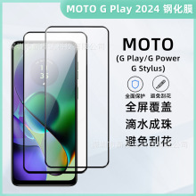 适用MOTO G Play 2024丝印钢化膜全屏高清摩托罗拉MOTO G POWER