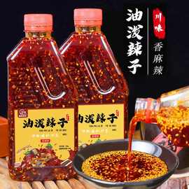 四川风味 香辣麻辣特辣红油辣椒油200克商用 家用凉拌菜 油泼辣子