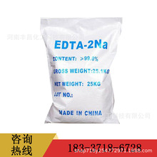 EDTA-2Na 乙二胺四乙酸二鈉鹽螯合劑 污水處理 洗滌原料