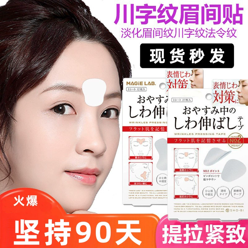 Стикер с рисунком сычуаньского иероглифов осветляет наклейку между бровями и удаляет артефакт