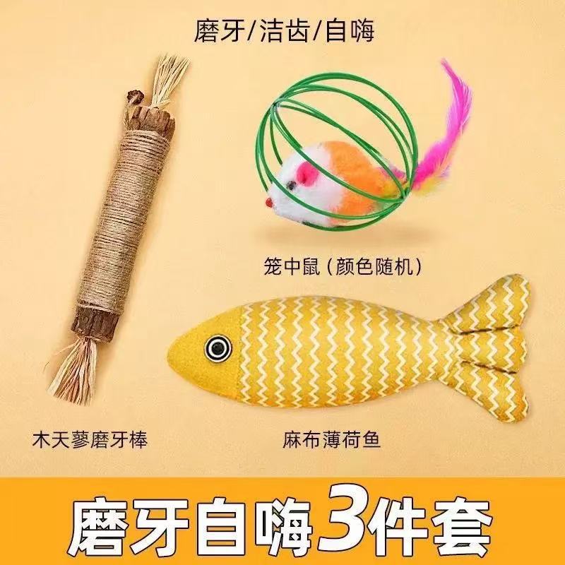 큰 당근 + 린넨 물고기 + 케이지 마우스