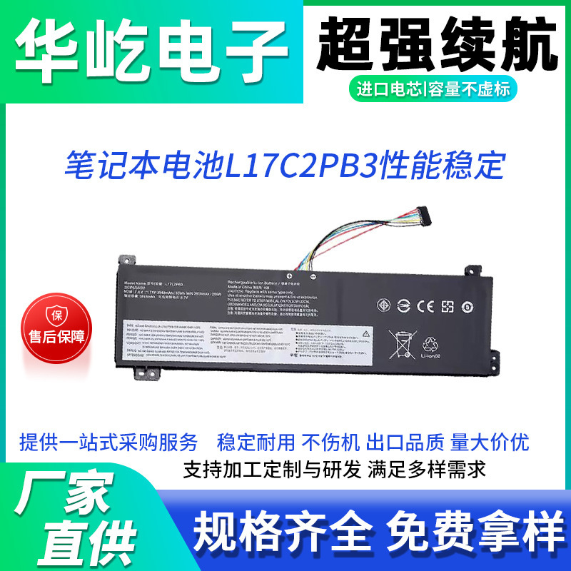For Lenovo V330-15ISK V530-15IKB L17L2PB4 L17C2PB3 battery For Lenovo V330-15ISK V530-15IKB L17L2PB4 L17C2PB3 battery