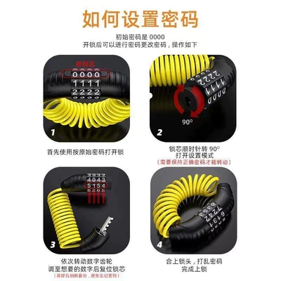 Helmet lock: portable steel wire cable password