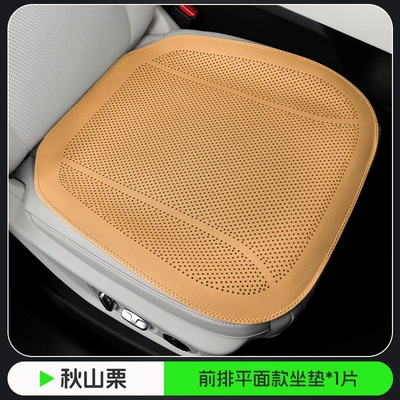 Breathable Thin Car Interior — Seat cushion, seat cover - akiyama-chestnut-flat-punched-model-1-piece-of-front-seat-cushion