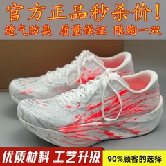 正版c2026代pro心跳夜光碳板跑步鞋马拉松运动鞋男女百搭儿童跑鞋
