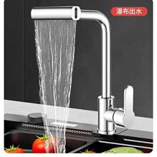 飞雨水龙头厨房水槽冷热龙头台上面盆冷热龙头可旋转四档通用