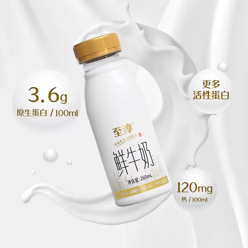 卫岗丨至淳鲜牛奶鲜牛奶低温早餐奶营养奶鲜奶整箱批特价顺丰冷运