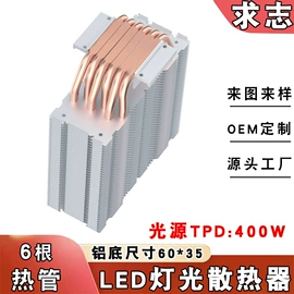 散热器;电脑线材;LED灯散热器