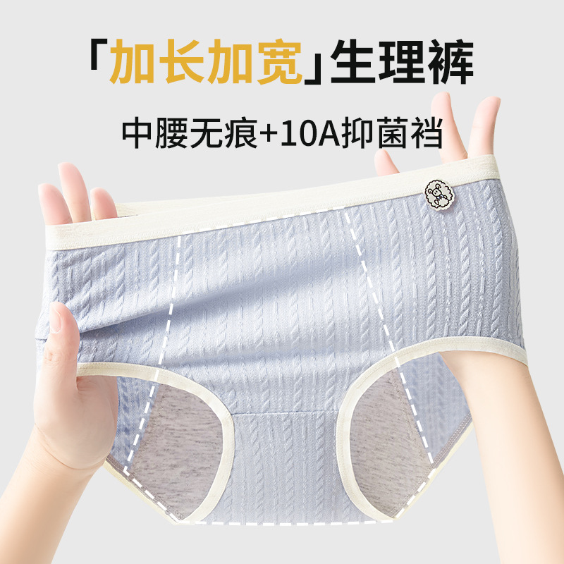 Pantalones fisiticos de gran tamaño, bragas, período menstrual a prueba de fugas para mujer, entrepierna de algodón puro, entrepierna antibacteriana, período menstrual transpirable, calzoncillos para mujer image 1
