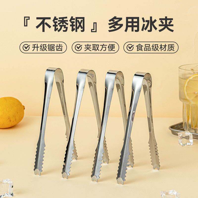 Clip Food Clip Stainless Steel Ice Kitchen Thickened Extra Large Special Food Bartender Tool Non-slip Small suit