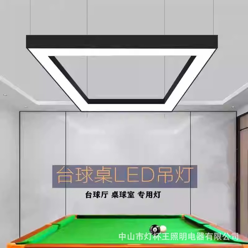 Lámpara de billar Lámpara especial de billar Lámpara LED sin sombra nueva lámpara de lámpara cuadrada iluminación de la sala de baile
