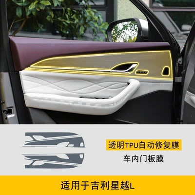 Console Interior Film Car Modification | Car interior film - 21-25-geely-xingyue-l-interior-door-panel-film