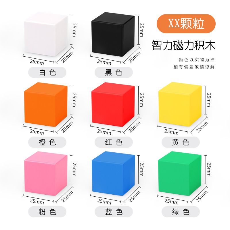 Cube Toy Assembly Building Blocks Small Cubes Student Teaching Aids 3D Magnetic Cube Teaching Aids