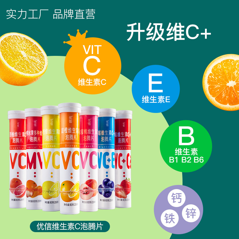 Direct Supply from Manufacturer - Euxin Fruit Flavored Vitamin C Effervescent Tablets - Solid Flavor Beverage - Drop Shipping - VC Effervescent Tablets