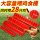 Multi-Hole Chicken Feeder Anti-Robbery Chicken Feeder Chick Brooding New All-In-One Feeding and Drinking Device Chicken Duck Goose Feeding Box
