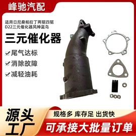 三元催化器;排气管