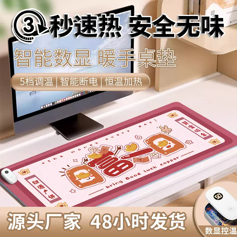 加热鼠标垫动漫办公室学生写字暖手垫发热橡胶大号速热暖皮革桌垫