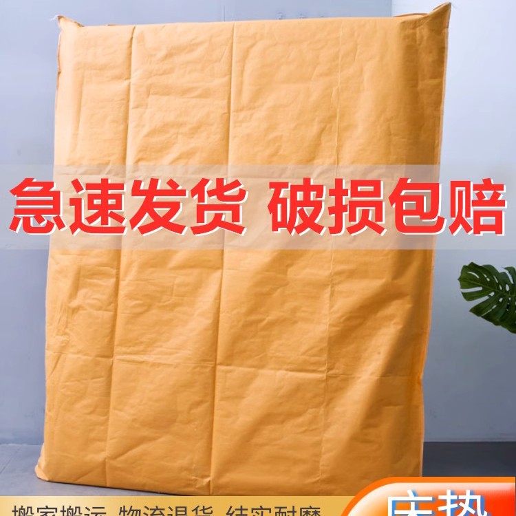 床垫搬家包装专用袋打包保护膜防尘罩席梦思塑料袋子编织牛皮纸袋