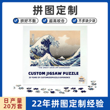 跨境绘画纸质益智成人500片拼板成年1000片拼图定制厂家puzzle