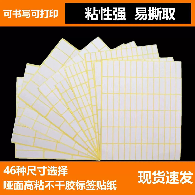 White self-adhesive label sticker blank handwritten self-adhesive name number sticker cosmetic storage classification sticker White self-adhesive label sticker blank handwritten self-adhesive name number sticker cosmetic storage classification sticker