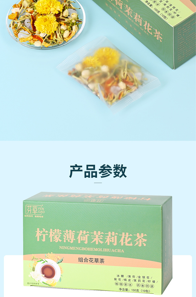 Lemon Mint Jasmine Flower Tea Blend 150g Boxed Herbal Wellness Tea with Chrysanthemum Honeysuckle in use