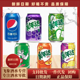 Pepsi-Cola Canned Beverage 7-up Mirinda Grape Flavored Soda Carbonated Drink Mixed Flavor Whole Box