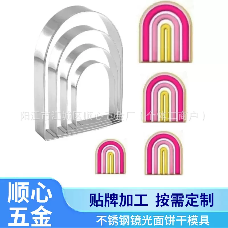 4件套祝福框饼干模具拱门形状按压式不锈钢曲奇磨具烘焙工具跨境