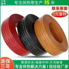 电热带;仪表盒;伴热设备