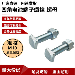 Factory Direct Sales Four-Corner Screw M10 Nut Mechanical Fastener Connector M10 Screw Thread