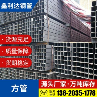 现货热销 q345方管 包装方管建筑 大口径方管 规格齐全